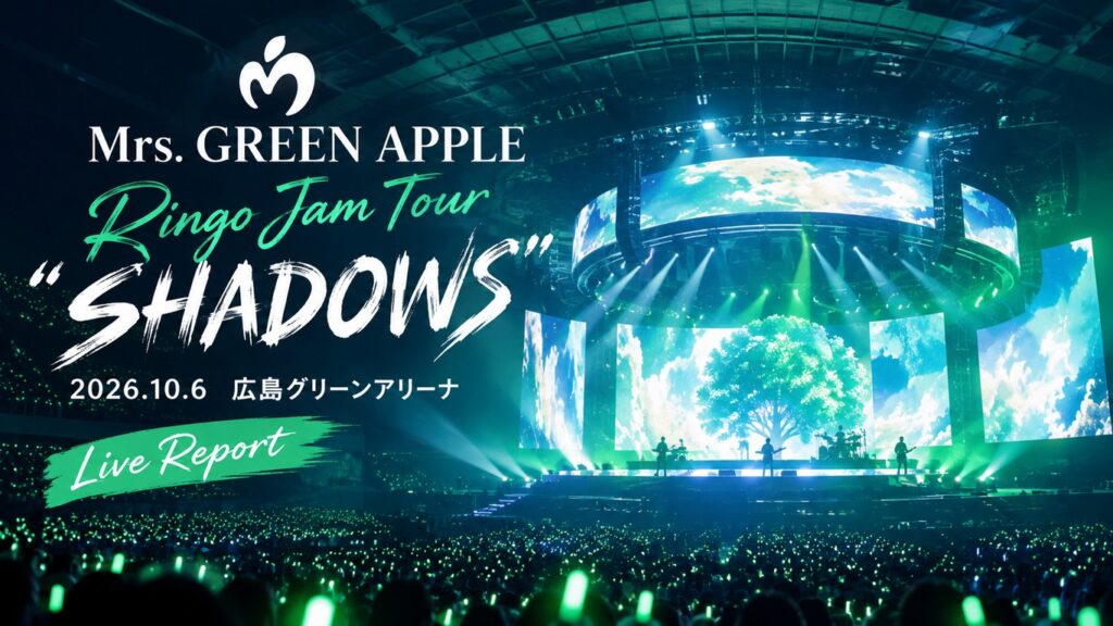Mrs. GREEN APPLE Ringo Jam Tour “SHADOWS” 広島グリーンアリーナ初日、ファンの熱量まとめ