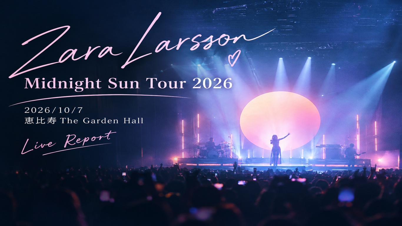 Zara Larsson（ザラ・ラーソン） Midnight Sun Tour 2026 2026/10/7 恵比寿The Garden Hallのライブレポート